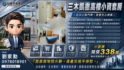 🏙三木凱撒．小資套房｜正文心路門牌+崇德文心捷運