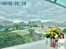 🍎中壢新明國小旁景觀三房車🍎