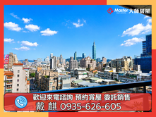 ❤️富邦藝樹101景觀戶❤️忠孝敦化站，大陸工程