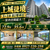 ❤️青埔A18旁|景觀3+1房~B1雙車❤️