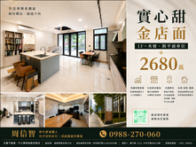 竹北華興重劃｜實心甜雙層質感金店面《創業、出租》