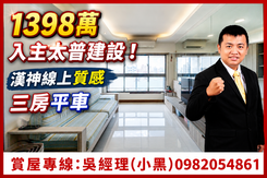 文藻.榮總太普"漢神線上"質感3房平車[小黑推薦]