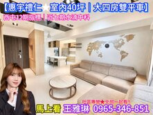 西屯【惠宇禮仁★室內40坪｜四房雙平車】山景視野
