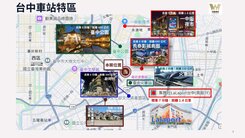 💥台中站前 商二建地高容積增值潛力無限危老建地