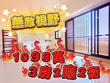 🌟Truelife厝內🌟輕屋齡3房2廳