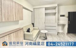 專任教育大學低總價美套房|遠見房屋