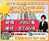 農16最美窗景凹子底森林公園4房平車 左營高鐵大樓
