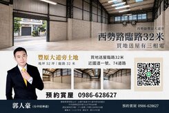 豐原正32米路買地送屋大面寬建地
