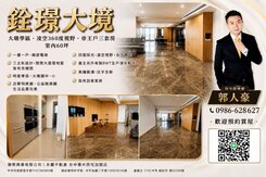 銓璟大境｜四面採光｜帝王豪景戶