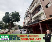 🍎敦煌路面公園二樓~置產收租金雞母🍎稀有臨路