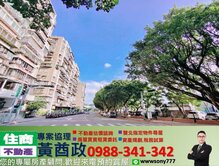 🍎青年公園旁⭐️國興路邊間孝親住家一樓🍎