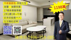 ✨美樹大悅✨十全、中華路口✨景觀高樓二房平車✨