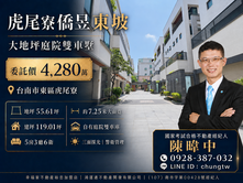虎尾寮僑昱東坡｜大地坪庭院雙車墅
