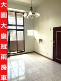 ►大園大皇冠挑高兩房車~近西濱快速道路◄中信小馬
