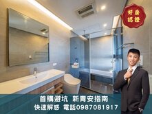 尊榮單純 左營核心 景觀超高樓三房平車制震宅
