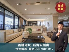 美術愛河 | 3+1房雙平車美學名邸