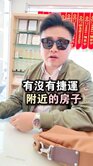 享京城/凹子底捷運站/高樓層景觀美2房+平車