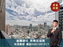 24樓邊間雙採光！陽台俯瞰一心路，亞灣三多雙商圈