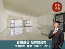 大降208 萬！入主美術館全新未住 3房B1雙平車
