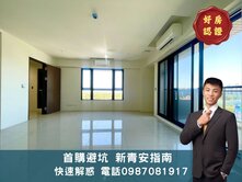 降價52萬 入主鼎宇2.8年 公園首排景觀4房平車