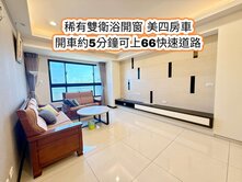 近青埔、過嶺商圈、66快速道路👉美四房+B1車