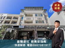 6米面寬臨路可停雙車！3 樓整層主臥＋可隔孝親房