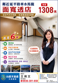 鄰近延平路雙學區車水馬龍面寬透店