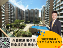 濱海義山輕軌站，微笑莊園精緻四房😄