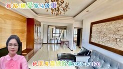 桃園房產總幹事 後站臻愛家 4房車