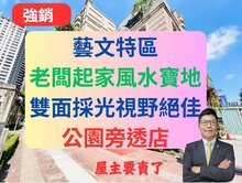 展演中心捷運G10金透店(大老闆起家厝)