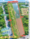 🌟近蚵子寮漁港與高大特區|梓官區|特農地5.5分