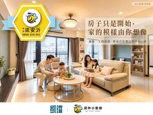 🏨高大特區｜都市森河畔｜全屋裝潢可隔三房平車
