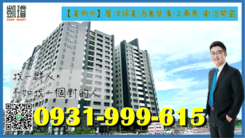 【美術川】屋況絕美！百萬裝潢、正兩房、衛浴開窗
