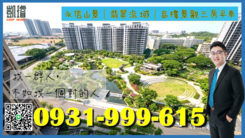永信山景｜翡翠流域｜高樓景觀三房平車
