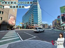 🍎中壢火車站.SOGO商圈低總價商辦🍎