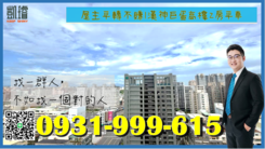 屋主平轉不賺|漢神巨蛋高樓2房平車