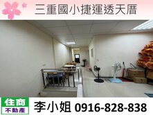 C101三重國小捷運透天厝