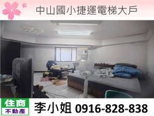 中山國小捷運電梯大戶