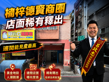 楠梓德賢商圈黃金店面◎人流車流金流都到位