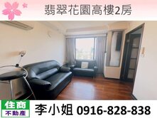 226翡翠花園高樓2房
