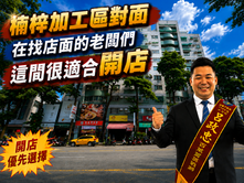 【楠梓】【德賢商圈】好入手黃金店面📞老闆快來看
