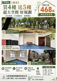 🌈武廟商圈科工館正義車站正道公園鐵道公寓三房