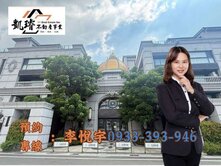 花園帝寶｜最佳格局｜2房精品宅+大平車
