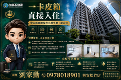 屋況佳．輕鬆直接入住！中山匯🔑高樓採光三房平車