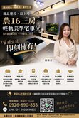 「農十六輕軌美學房」清水模侘寂風質感採光三房