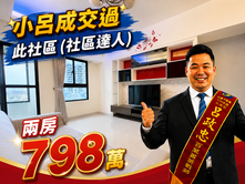 【楠梓】高大特區▲高雄大學▲衛浴開窗邊間精美兩房