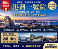 港灣一號院無敵海景★平轉了!  2房車位★
