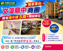 文藻商圈&amp;樓中樓★超級景觀+車位