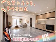 ＜房仲凱莉＞左營區永久棟距6房平車樓中樓｜衛浴開窗
