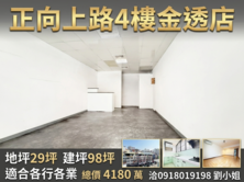 西區向上路一段國泰金透店